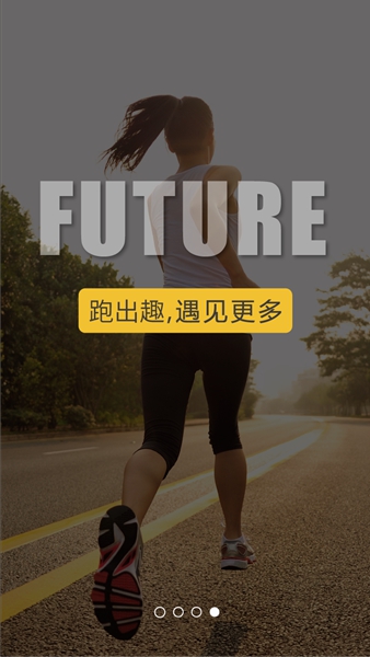 跑出趣iPhone版 v2.1.1.2 ios版3