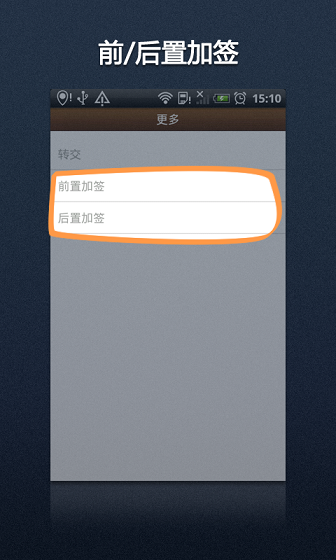 万科工作流 v2.1.2 安卓版3