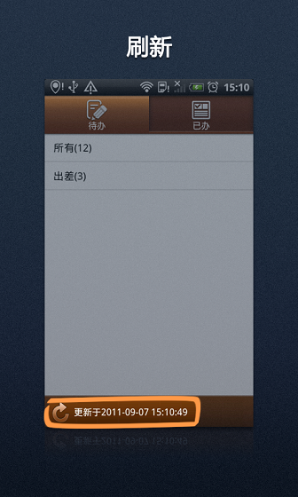 万科工作流 v2.1.2 安卓版1