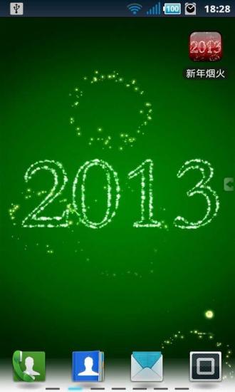 新年烟火动态壁纸2016 V1.1.3 安卓版1