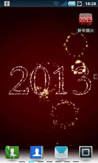 新年烟火动态壁纸2016 V1.1.3 安卓版0