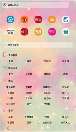 九千浏览器 v2.0 安卓版1