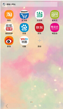 九千浏览器 v2.0 安卓版2