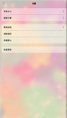 九千浏览器 v2.0 安卓版3