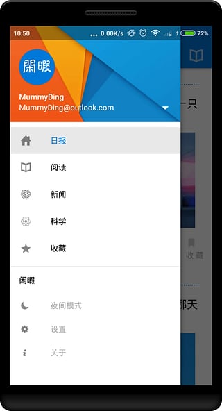 闲暇Leisure(阅读平台) v1.0 安卓版0