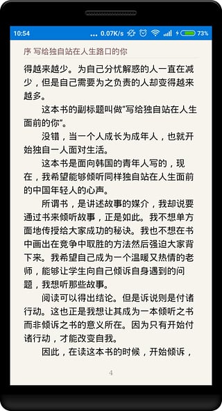 闲暇Leisure(阅读平台) v1.0 安卓版2