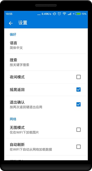 闲暇Leisure(阅读平台) v1.0 安卓版3
