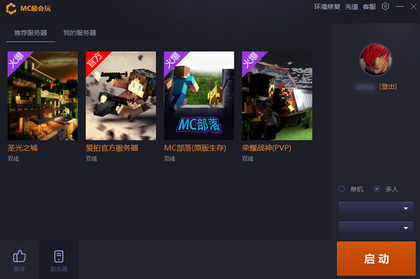 mc最会玩盒子 mc最会玩盒子