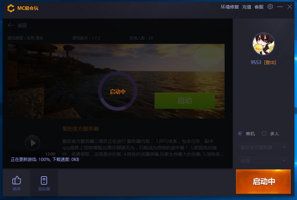 mc最会玩盒子 mc最会玩盒子