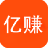 亿赚