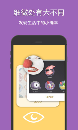 因人而艺(创意设计) v1.1 安卓版2