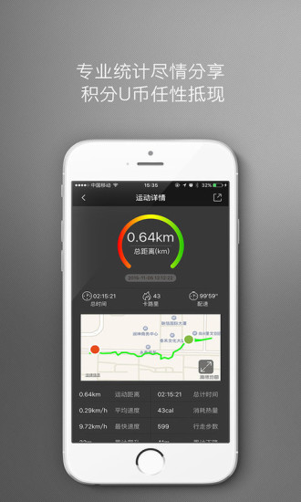 哟哈运动圈 v2.0.1 安卓版1