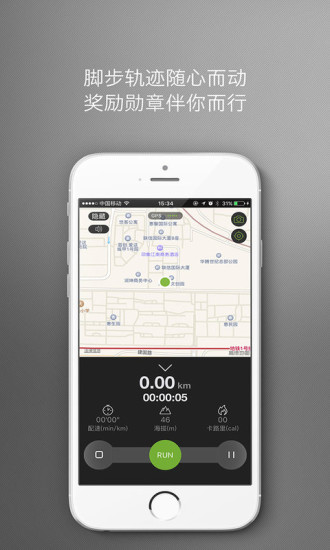 哟哈运动圈 v2.0.1 安卓版2