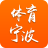 体育宁波