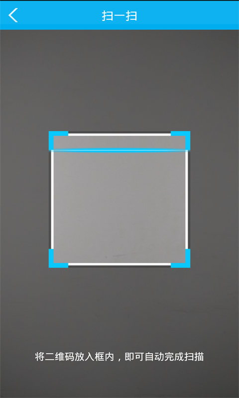 1886充电助手 v1.1 安卓版0