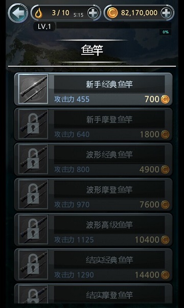 钓鱼胡克内购修改版 v2.2.1 安卓无限金币钻石版3