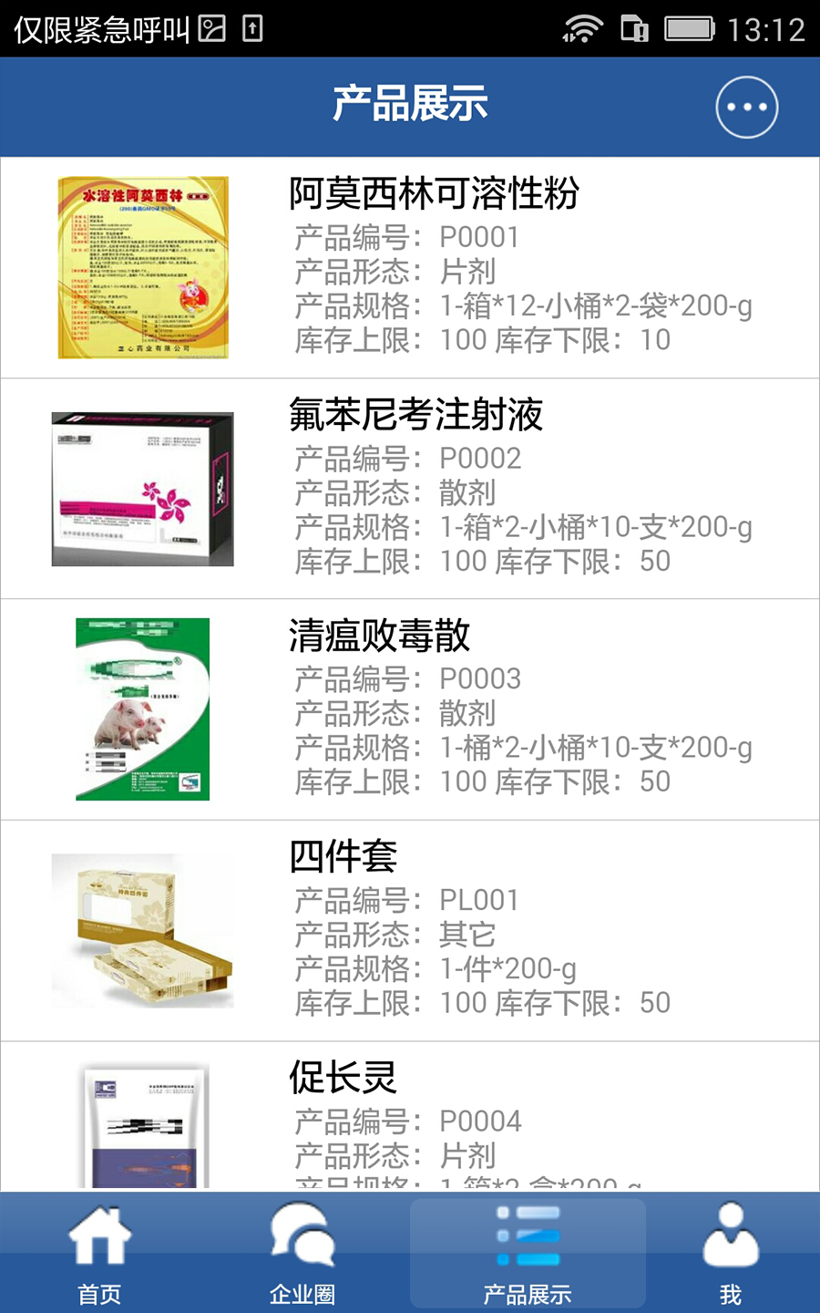 农牧销客 v00.00.0010 安卓版0