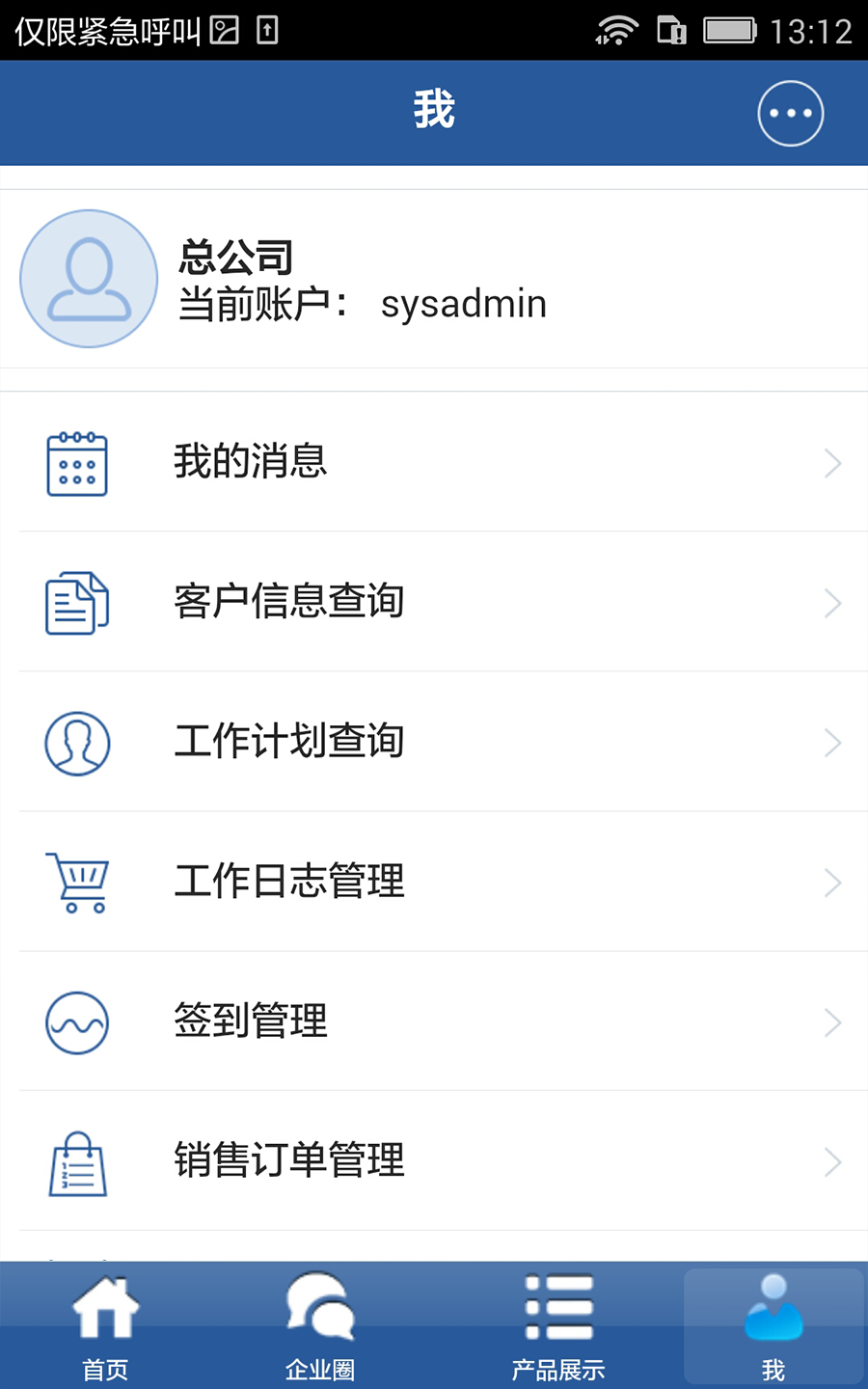 农牧销客 v00.00.0010 安卓版1