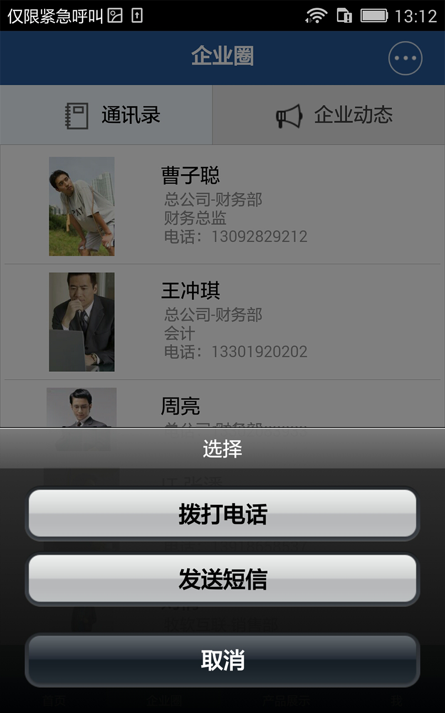 农牧销客 v00.00.0010 安卓版2