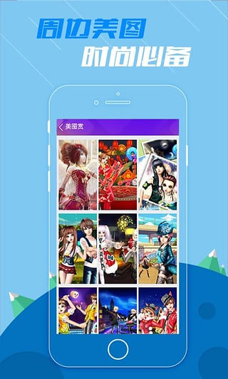 QQ炫舞掌游宝 v1.0.0 安卓版1
