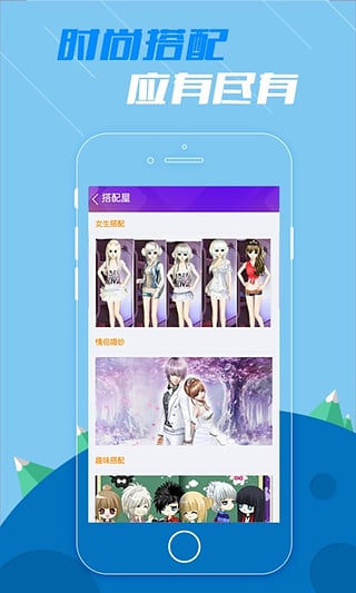 QQ炫舞掌游宝 v1.0.0 安卓版3