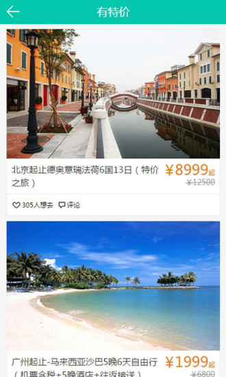 腾讯美游 v1.0.0 安卓版0