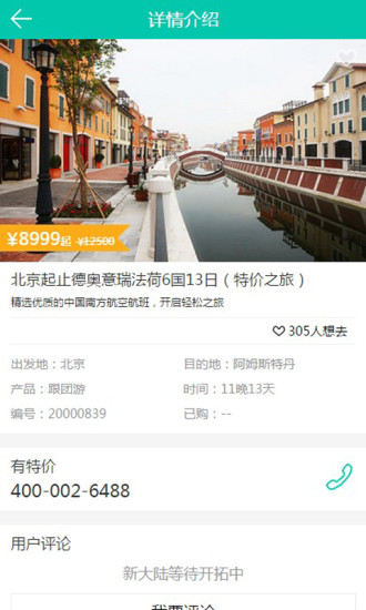 腾讯美游 v1.0.0 安卓版1