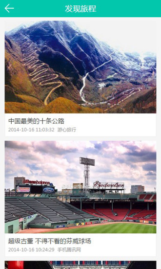 腾讯美游 v1.0.0 安卓版2