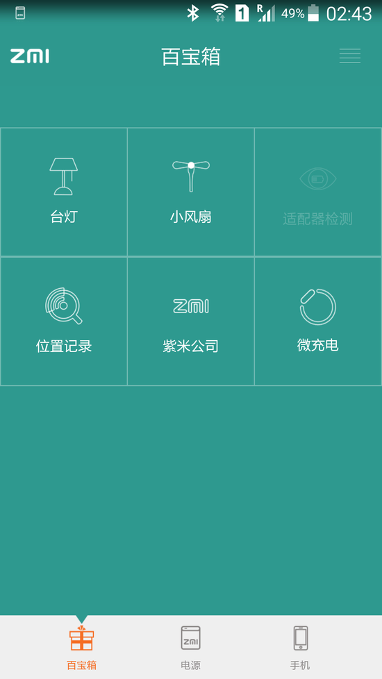 ZMI智能移动电源 v0.3.02 安卓版0