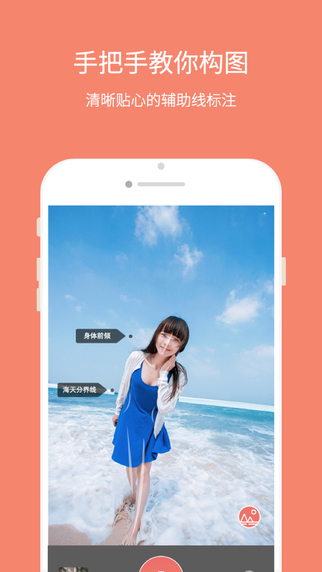 美姿相机 v3.25 安卓版2