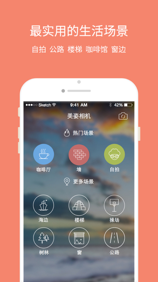 美姿相机 v3.25 安卓版3