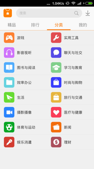 火猴市场(应用市场) v1.0.8.9 安卓版2