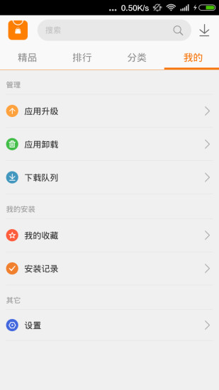 火猴市场(应用市场) v1.0.8.9 安卓版3