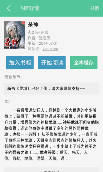 TXT免费全本小说软件 v2.1.0 安卓版1