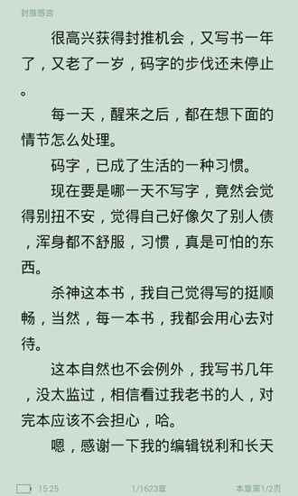 TXT免费全本小说软件 v2.1.0 安卓版2