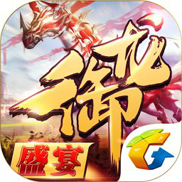 御龙在天小精灵辅助