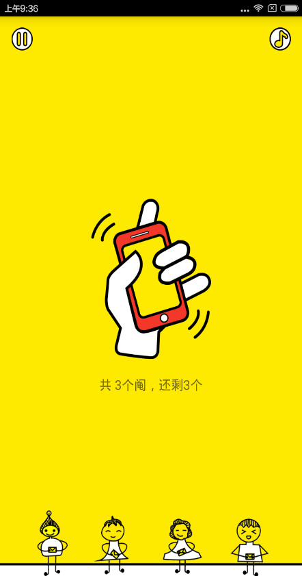 抓阄 v1.0 安卓版3