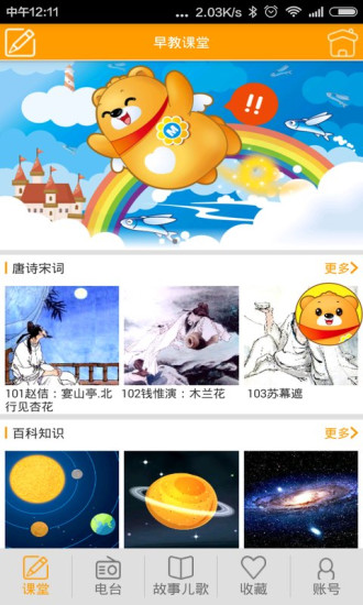 麦迪熊早教 v1.15 安卓版0