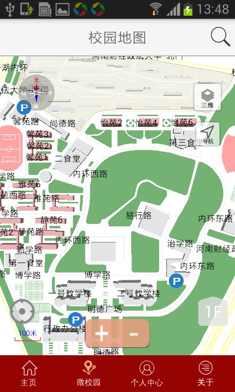 河南财政金融学院iphone版 河南财政金融学院苹果版