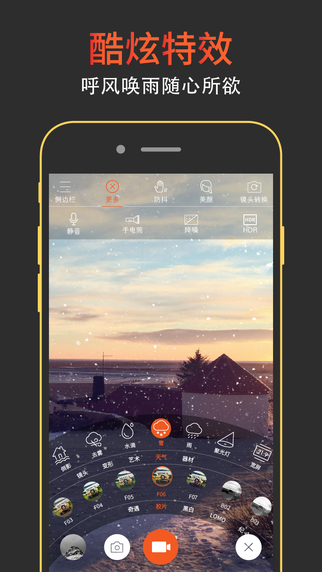 极拍专业版app v1.3.2 安卓版1