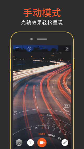 极拍专业版app v1.3.2 安卓版3