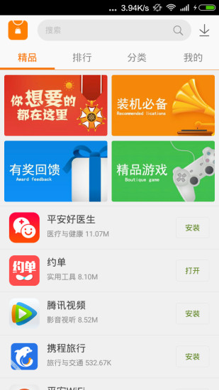 火猴市场(应用市场) v1.0.8.9 安卓版0