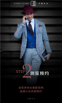 王牌先生 v1.0.0 安卓版3