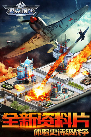 坦克前线内购修改版 v8.9.0.2 安卓无限金币版2