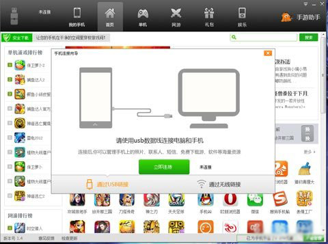 游戏狗手游助手电脑版 v2.0.2 官方最新版0