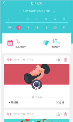 轻元素 v1.1 安卓版2