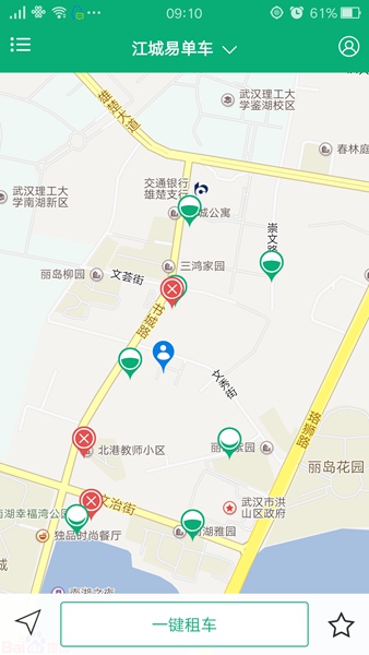 江城易单车客户端 v1.6 官方安卓版1