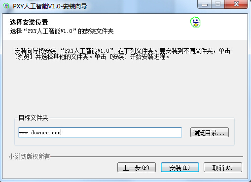 PXY人工智能 v1.0 官方版0