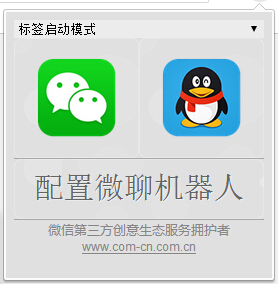 微聊机器人 v1.0 官方版0