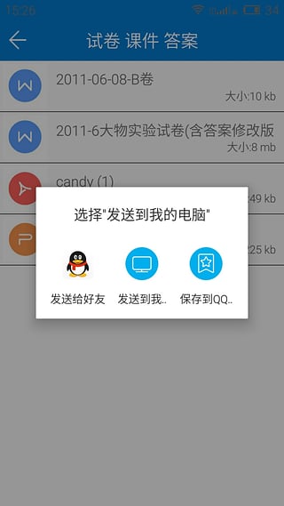 福州大学历年卷 v3.3 安卓版1